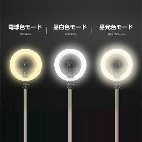 【即納】LEDリングライトスマホ自撮り棒三脚付きセルカ棒リモコン操作iphone三脚ライト自撮り棒bluetoothリングライトAndroidiphone1211スマホライトスタンドスマホホルダー自撮り棒動画面接生放送授業ギフトオススメ送料無料