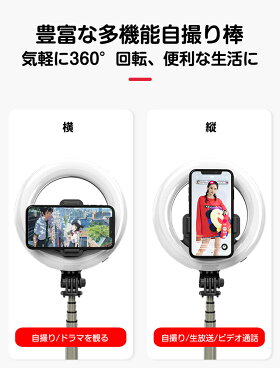 【即納】LEDリングライトスマホ自撮り棒三脚付きセルカ棒リモコン操作iphone三脚ライト自撮り棒bluetoothリングライトAndroidiphone1211スマホライトスタンドスマホホルダー自撮り棒動画面接生放送授業ギフトオススメ送料無料