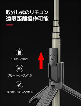 【即納】LEDリングライトスマホ自撮り棒三脚付きセルカ棒リモコン操作iphone三脚ライト自撮り棒bluetoothリングライトAndroidiphone1211スマホライトスタンドスマホホルダー自撮り棒動画面接生放送授業ギフトオススメ送料無料