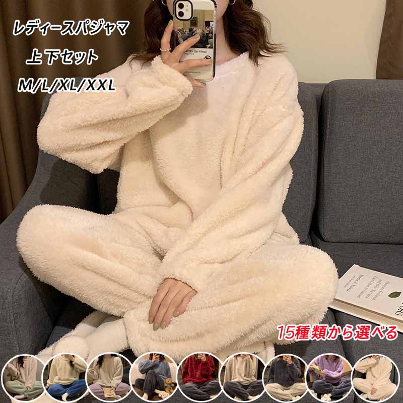 楽天OneRoad 楽天市場店上下セット パジャマ レディース 長袖 かわいい キッズ 冬 もこもこ 冬用 ルームウェア ふわふわ タオル地 暖かい 速乾 2点セット 上下 モコモコ 部屋着 裏起毛 あったかい 15種類選べる 送料無料