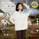 UV パーカー レディース メンズ UVカット 長袖 ラッシュガード 遮光 紫外線対策 日焼け対策ウェア コーディング UVパーカー メッシュ 通気口 指穴 取...