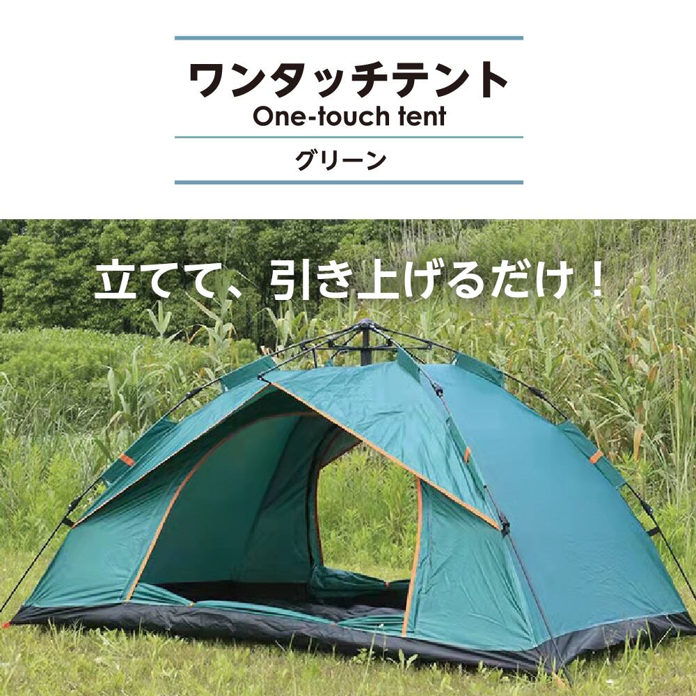 【P10倍期間限定中】テント ワンタッチテント キャンプテント UVカット 設営簡単 防風防水 通気性に優れ 2～3人用 キャンプ用品 アウトドア お花見 アウトドア お花見 防災 登山 釣り キャンプ テント 防災などに最適 多機能 軽量 防水PU素材 送料無料