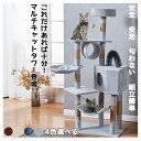 【ポイント10倍】キャットタワー 猫タワー 多頭飼い据え置き 爪とぎ 多頭クッション 階段 広いベッド ハンモック 子猫 大型猫 部屋付き クッション スリム ...