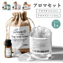 【アロマストーン400g+Whtie Peach Oil 10ml +ガラス1本】アロマセット ストーンディフューザー 天然水晶 ピンク アロマストーンセット ...