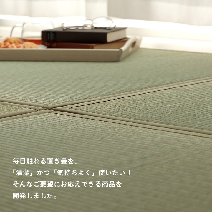 Ones Interiorの＼0と5が付く日P3倍／置き畳 い草 日本製 消臭 抗菌防臭 ダニ増殖抑制 無地 約82×82×1.8cm 9P 9枚組｜アングル2