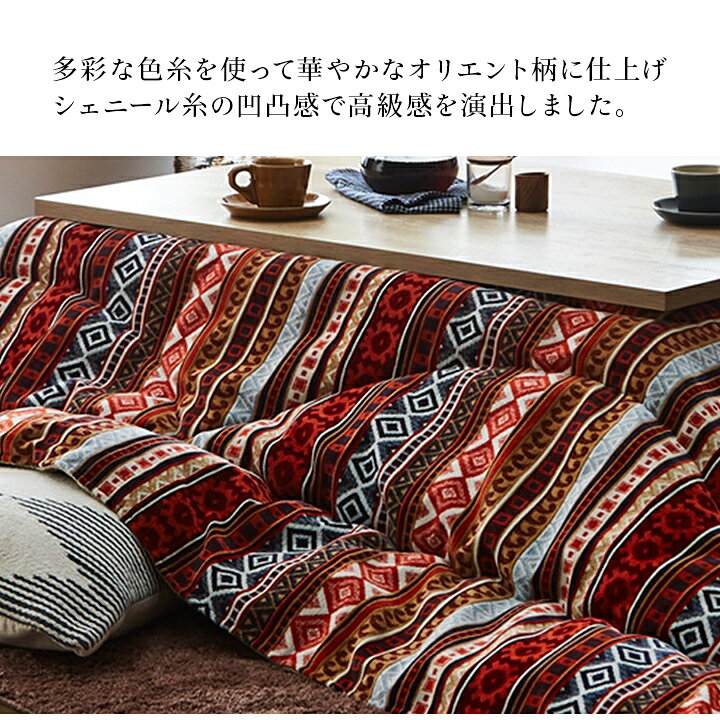 こたつ布団 単品 ふっくら 日本製 おしゃれ 長方形 約200×250cm [3]