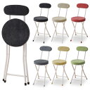 【楽天1位受賞】カウンターチェア グレー/ブラック/ベージュ/レッド/イエロー/グリーン チェア チェアー 椅子 イス パイプ椅子 折りたたみ式 北欧/シンプル...