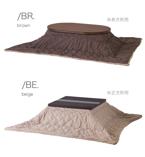 長方形型 こたつ掛け布団 190×230cm (適応天板サイズ：120×80cm以下/長方形・オー...