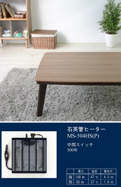 【送料無料】 こたつ (90×60) 長方形 本体のみ