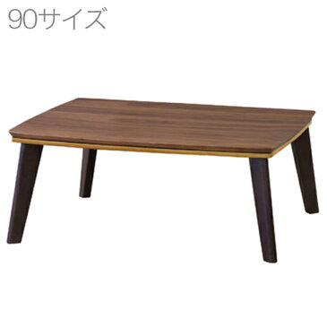 【送料無料】 こたつ (90×60) 長方形 本体のみ