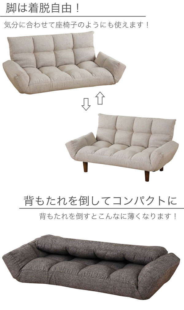 カウチソファ (BR/BE) ロー ソファ ソファー ファブリック ファブリックソファ 木脚 木製脚 リクライニング リクライナー 角度調節 シンプル カフェ風 インテリア 家具 6段階調整可能 布製 布地 家具 ブラ