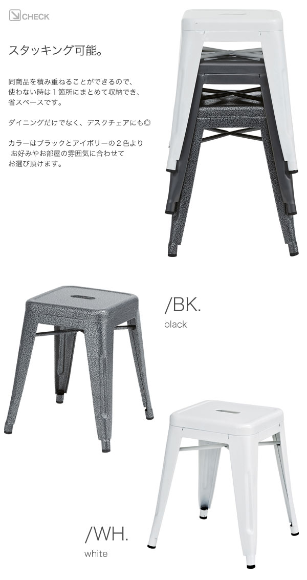 ＼5の付く日P3倍/スツール (BK/IV) 腰掛 椅子 イス いす チェアー チェア 1脚 単体 単品 ダイニング 食卓椅子 いす カフェ デザイナーズ風 シンプル インテリア 家具 デザイン ブラック アイボリー ファクトリー 工場 [2]