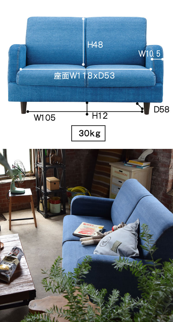 【送料無料】 2人掛けソファ ヴィンテージ風のデニム生地がかっこよくオシャレ。カリフォルニアテイストにもぴったりのオシャレソファ。ゆったりと座れ、心地よい気分に。