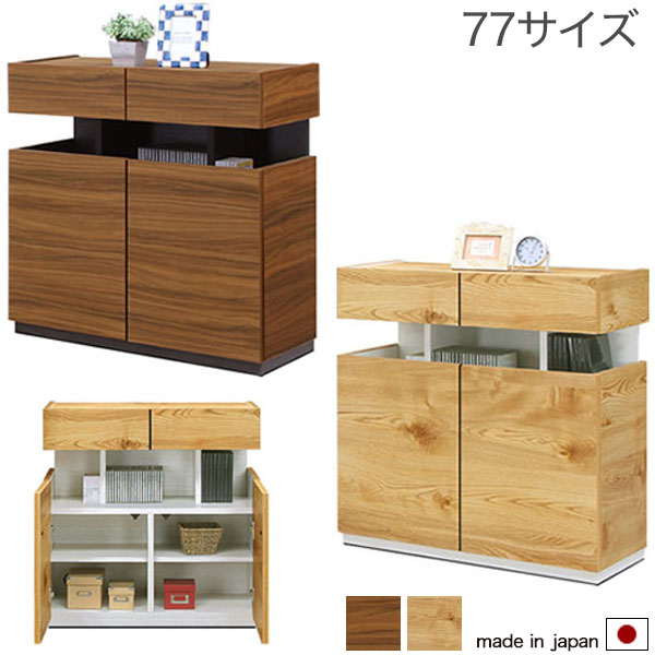 Rakuten - ＼P3倍／77 リビングボード ナチュラル/ブラウン キャビネット 収納棚 サイドボード テレビチェスト リビングキャビネット 開き戸 北欧/モダン/シンプル/レトロ/ミッドセンチュリー/和モダン おしゃれ