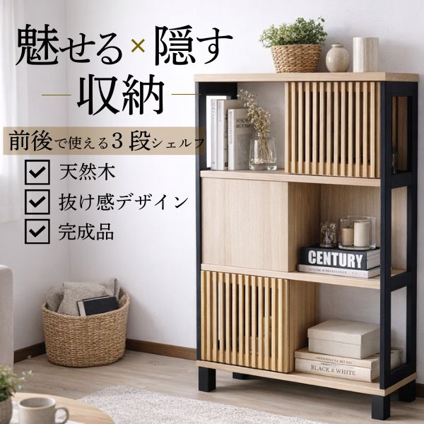 乐天商城 - 【価格見直しました】シェルフ 3段 幅80cm 収納ラック 木製 おしゃれ オープンラック 北欧 韓国インテリア 間仕切り 棚 ディスプレイラック 完成品 リビング収納