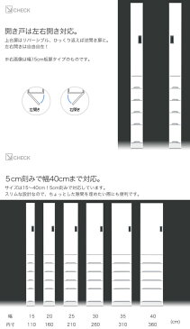 【送料無料】 30チェスト(板戸/ガラス戸) スリム 日本製 完成品 キッチン収納 食器棚 幅30cm 鏡面 カップボード キッチンラック ホワイト 白 木製 北欧 ラック 棚 隙間収納 すきま収納 キッチン 収納 カトラリー 引き