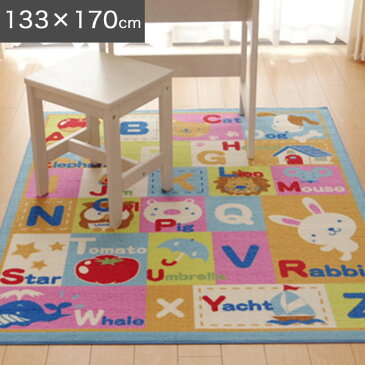 【送料無料】デスクカーペット 133×170cm アルファベット デスクマット 子ども部屋 女の子 男の子 ABC 動物 アニマル カーペット マット ラグ ルームマット キッズラグ フロアラグ 子供部屋 キッズルーム 食べ物 柄 ラスト 絵 かわいい モチーフ 毛足短い 不織布 ループ