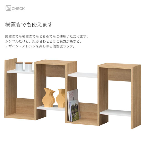 60 ラック ハイタイプ WH/DK ディスプレーラック ラック シェルフ 縦置き/横置きどちらも使用可能 オープンラックで飾り棚としても 本棚 書棚 ナチュラル/ホワイト/ダークブラウンの3色