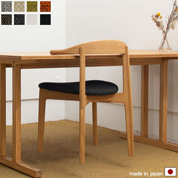 乐天商城 - ダイニングチェア F (ブラック布/ベージュ/ライトグレー/オリーブグリーン/オレンジ/ブラウン/チャコールグレー/ホワイトレザー/ブラックレザー) 座面は9種類×仕上げは2タイプから選択可 竹集成材 上質インテリア