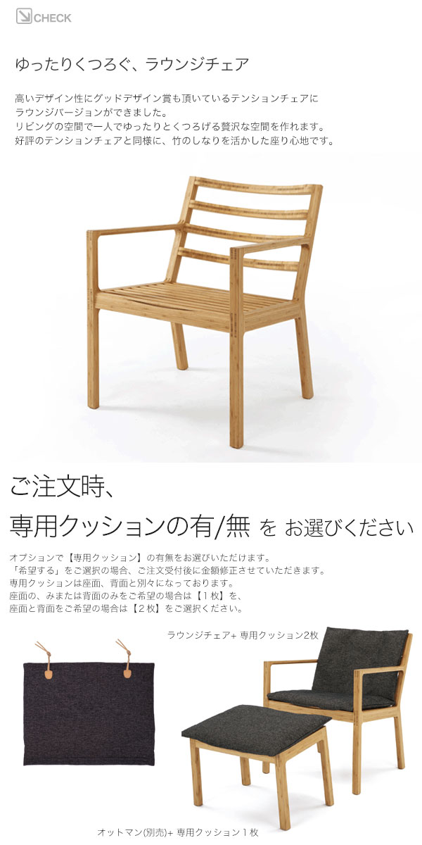 ラウンジチェア 肘付 木製 竹集成材を使用したラウンジチェアー 竹抗菌オイル仕上げ チェア チェアー 椅子 いす 竹の弾性とゆったりした姿勢が深いくつろぎをもたらします 日本製 リビングチェア ウッドチェア 北欧/ナチュラル [2]