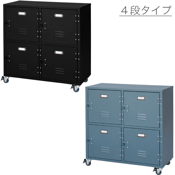 チェスト 4段 (グリーン/ブラック) キャビネット ロッカー キャスター付 ネームプレート付 アメリカン/ビンテージ/ヴィンテージ/男前インテリア/メンズテイ...