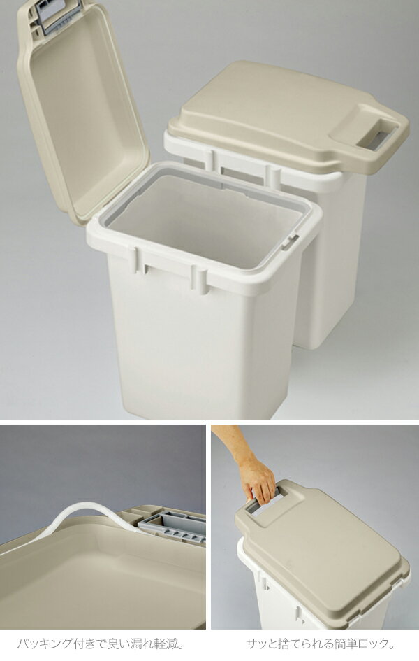 キッチンペール 45L ふた付き ペールボックス ダストボックス ゴミ箱 ごみ箱 ポリ袋留め付き 臭い漏れ防止パッキング付き 簡単ロック機能 生ゴミ・おむつ・ペットフードなどに◎ シンプル/モダン/ベーシック/無地 日