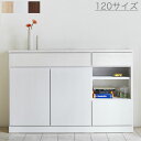 【特別価格】120 サイドボード (NA/WH/BR) リビングボード キャビネット 引き出し付き ナチュラル・ホワイト・ブラウンの3色 奥行30cmのスリムサ...