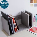 【楽天2位受賞】 本立て ダークブラウン/ライトブラウン/ホワイト/グレージュ 木製 ブックスタンド 置き場所や本に合わせて幅を変えれる伸縮ラック シンプル/ナチュラル/北欧/モダン/カントリー おしゃれ