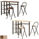 カウンターテーブル&チェアセット ブラック&ブラウン/ブラウン&ナチュラル チェアー 机 椅子 セット ハイテーブル 棚付 ハイチェア シンプル/北欧/レトロ/...