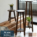 【特別価格】【楽天1位受賞】プランターベース M ブラウン/ホワイト サイドテーブル コンソールテーブル 花台 茶色 おしゃれ 花台 木製 丸型 円形 棚付 北...