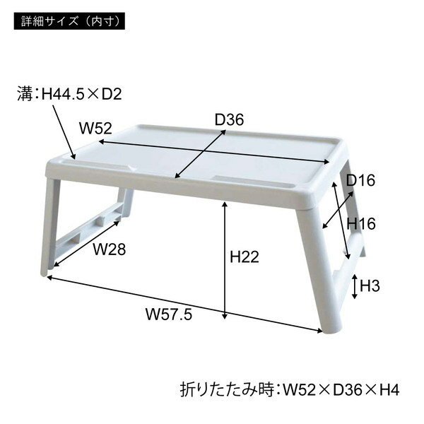 【スーパーセール10%OFF/送料無料】テーブル 折りたたみ ホワイト 折りたたみテーブル フォールディングテーブル スマホ置き タブレット立て スリム収納 アウトドア/運動会/BBQ/レジャー/ベッド上/車内 簡易テーブル ミニテーブル 幅63cm 奥行き35.8cm 高さ25cm