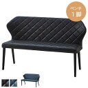 【7/19 20時~P5倍】【楽天1位受賞】ダイニングベンチ 背もたれ付き ベンチ ブルー/ブラック PU 肘無 シンプル モダン スタイリッシュ クラシック エレガント ミッドセンチュリー ホテルライク おしゃれ 食卓 ダイニング 北欧