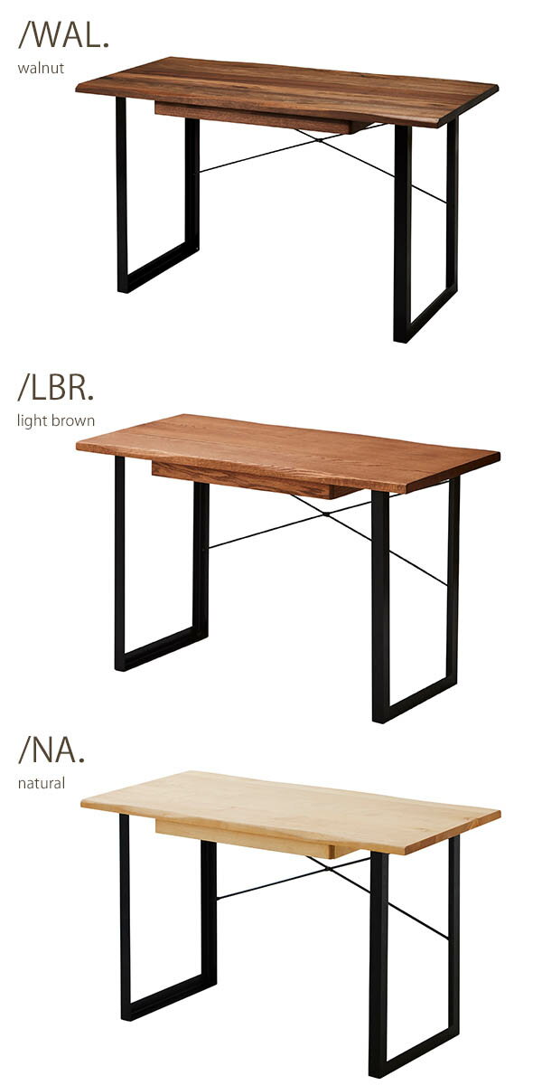 デスク 幅120cm 学習机 ウォールナット/ライトブラウン/ナチュラル パソコンデスク PCデスク スチール脚 引出付き 収納 無垢 テレワーク お洒落 シンプル 北欧 デスク単品