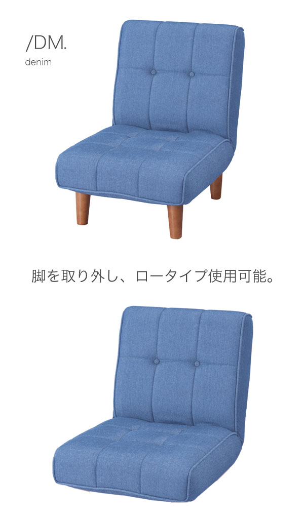 フロアソファ リクライニング キャメル/デニム/ライトブラウン ソファ 1P 1人掛け ローソファ 脚付き アメリカン/レトロ/カジュアル/ミッドセンチュリー/ヴィンテージ ポケットコイル おしゃれ