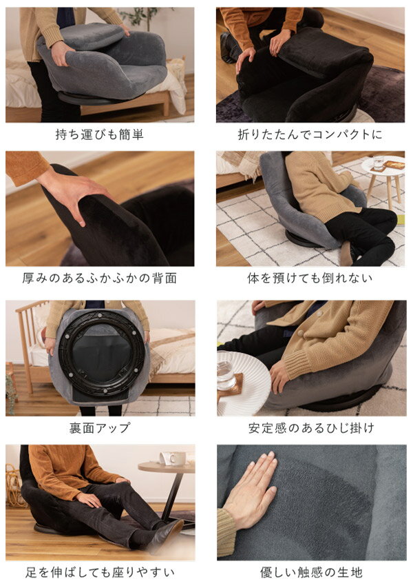 フロアチェア 回転チェア 座椅子 リクライナー ブラック/グレー イス 椅子 リビン...