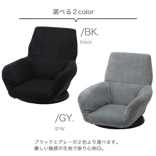 フロアチェア 回転チェア 座椅子 リクライナー ブラック/グレー イス 椅子 リビン...