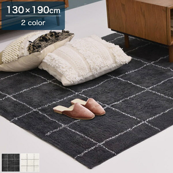 乐天商城 - ラグ 130×190cm 1.5畳 アイボリー/グレー コットン 敷物 カーペット ラグマット マット シンプル お洒落 インテリア リビング リビングダイニング 子供部屋 保温性 モダン スタイリッシュ 北欧