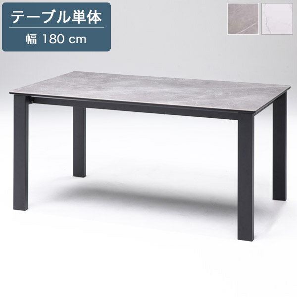 Rakuten - 180 ダイニングテーブル セラミック天板 グレー/ホワイト セラミック 食卓テーブル モダン/シンプル 商談テーブル ミーティングテーブル 高級感 ラグジュアリー おしゃれ 什器 モノトーン