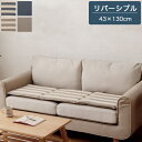 シートクッション ロング 43×130cm ベージュ/ネイビー クッション カークッション ソファーシート チェアパッド デスクワーク/オフィス/車内 シンプル...