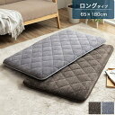 ロング座布団 65×180cm ブラウン/グレー ロング 長い 座布団 シートクッション チェアクッション チェアパット 車/車内 シンプル プレゼント 贈り物...