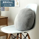 クッション 40cm丸 ベージュ/グレー 円形 寄りかかり 背もたれ 腰当て お昼寝枕 お昼寝ピロー 座布団 在宅ワーク/デスクワーク/オフィス/車/車内 無地...