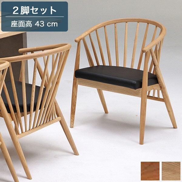 Rakuten - ダイニングチェア 2脚セット ブラウン/ナチュラル チェア 食卓チェア 椅子 食卓椅子 デスクチェア 肘付き 木脚 PVC おしゃれ 北欧 モダン シンプル 和モダン 和風 天然木 無垢