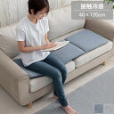 接触冷感 フリークッション 座布団 40×120cm グレー/ネイビー シートクッション チェアクッション チェアパット ソファクッション カークッション 車/...