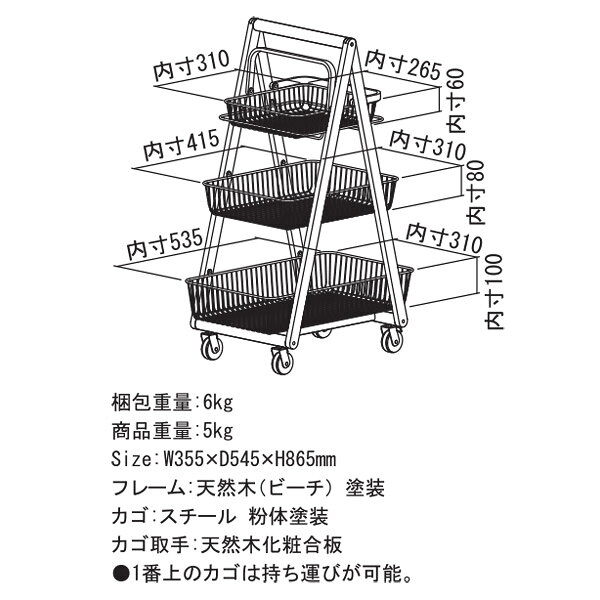 バスケットワゴン M ホワイト/グリーン キッチンワゴン サイドワゴン ワゴン キャスター付き 幅35.5cm 奥行54.5cm 高さ86.5cm 北欧/ナチュラル/シンプル/モダン おしゃれ 収納 3段 プランターワゴン 2
