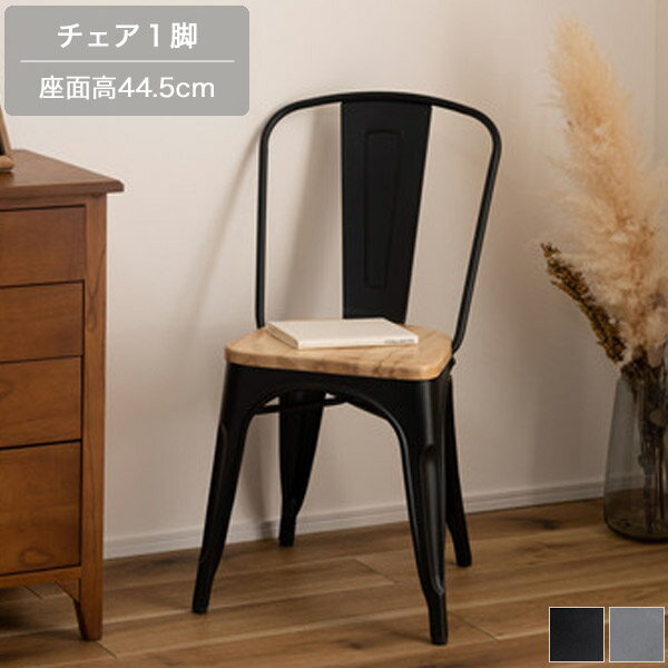 乐天商城 - ダイニングチェア ブラック/シルバー チェア チェアー 椅子 いす イス デスクチェア 幅43cm シンプル/モダン/カフェ風/スタイリッシュ/ミッドセンチュリー/モダン おしゃれ