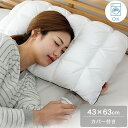 枕 43×63cm カバー付き ピロー もこもこ ふわふわ 肌触り 肌に優しい 安眠 安眠グッズ 高級 オススメ 洗える 洗濯可能 清潔感 シンプル ホワイト ...