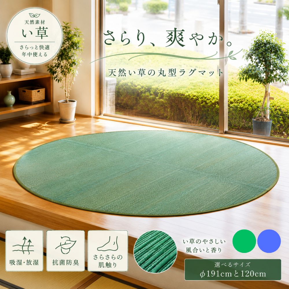 楽天市場】ラグ 120×120 円形の通販
