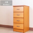 チェスト スリム 40-4 ローチェスト シンプル/北欧/カントリー/モダン/ナチュラル タンス チロル 完成品 日本製 おしゃれ かわいい 衣類 洋服ダンス リビングチェスト サイドチェスト 4段