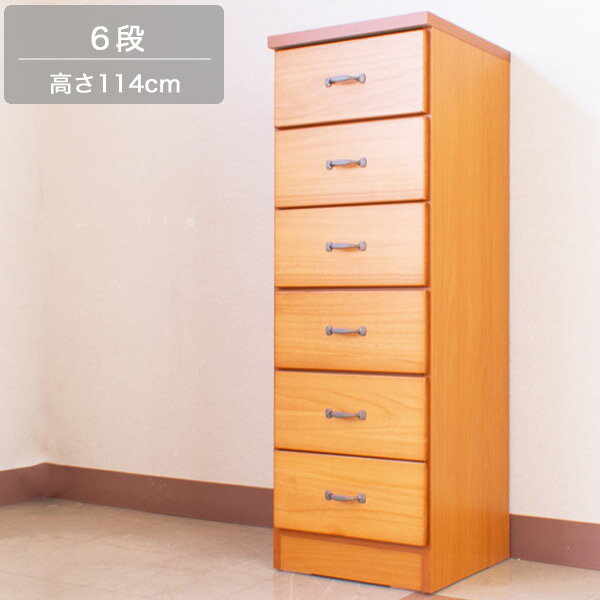 チェスト スリム 40-6 ハイチェスト シンプル/北欧/カントリー/モダン/ナチュラル タンス チロル 完成品 日本製 おしゃれ かわいい 衣類 洋服ダンス 6段チェスト リビングチェスト サイドチェスト