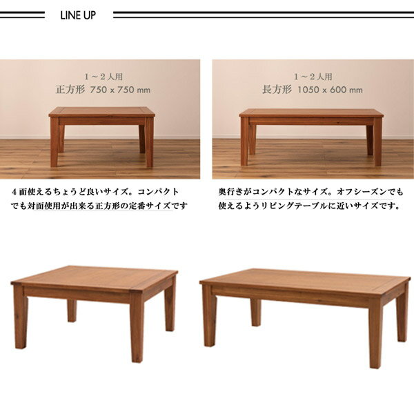 こたつテーブル ブラウン 本体 こたつ 炬燵 ローテーブル センターテーブル 長方形 オールシーズン 天然木 アカシア デザイン おしゃれ コンパクト 幅105cm 北欧/モダン/和モダン/シンプル/ナチュラル/和風
